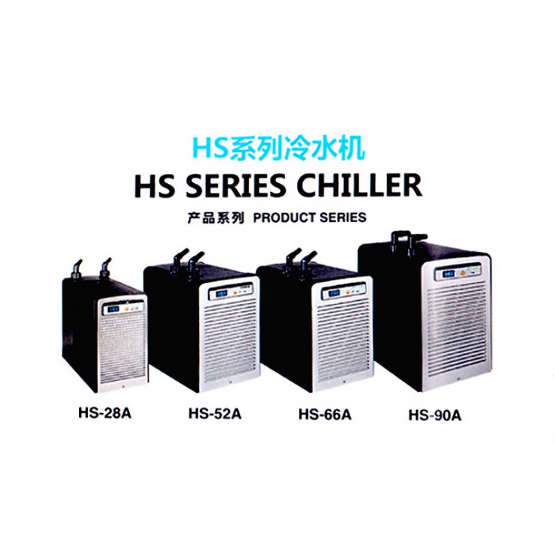 HAILEA - Aquarium Chiller HS Series